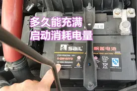 汽车启动时需要消耗多少电量，几分钟充满，怠速时发电机发电吗？图片