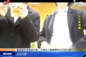 记者暗访：购房补助3年未拿到 花钱托关系才能优先拿？图片