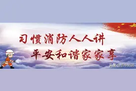 介休一居民家电视机自燃，消防员火速到场成功处置图片