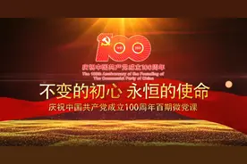 “不变的初心 永恒的使命”百期微党课：天津解放的壮阔历程、重要意义和时代启示图片