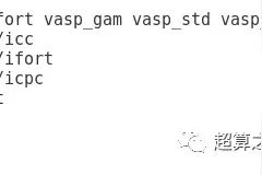 史上最简单的VASP安装教程-非虚拟机图片