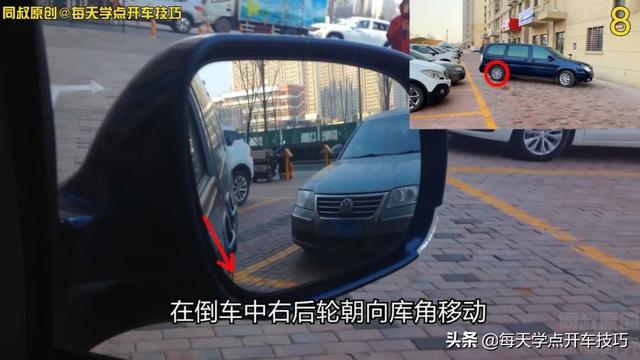 垂直车位摆斜方式，一把倒车入库，看点打方向技巧