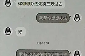 注意，这个钱转不得，已多人中招！图片