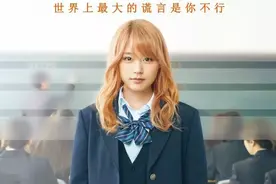 学渣为什么一改常态疯狂刷题，原来是看了这些励志电影！逆袭之路图片