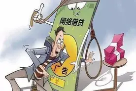 人为刀俎，别做“鱼肉”，一起来听受害人讲述被骗经历……图片