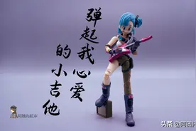 当布尔玛弹起吉他，悟吉塔开嗓高歌，龙珠演唱会热辣开秀图片