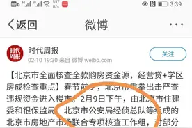 严防经营贷资金流入楼市，经侦配合行动，已有房主被抽贷？图片