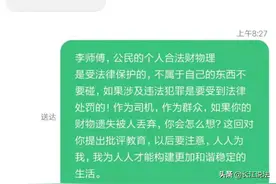 外地游客乘坐网约车不慎遗失手机 江岸警方巧施妙招帮助找回图片
