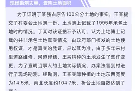 【普法】土地证、登记簿，承包地发生争议看什么？图片