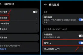 5G手机起飞攻略-打开这个设置，网速快N倍图片