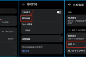 5G手机起飞攻略-打开这个设置，网速快N倍图片