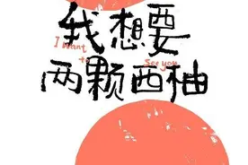 因为陌生，所以相爱；因为了解，所以分开——纪念爱情，它来过图片