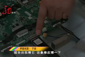 橡皮擦一擦能省980？电视机主有钱你别乱花图片