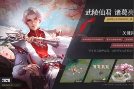 王者荣耀开黑节至尊宝终于返场，此后永不返场！商城直售英雄限免图片