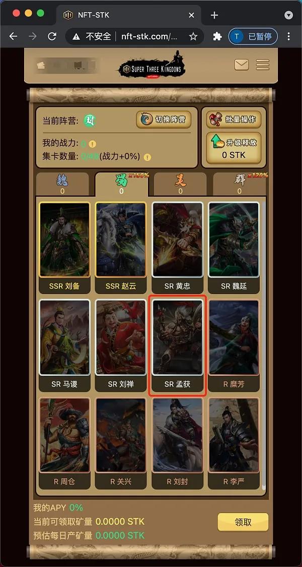 继角斗士之后，NFT STK（超级三国）上线OEC