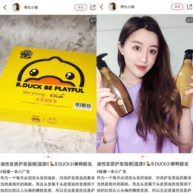 滋源×B·Duck：文化的对接 IP的狂欢