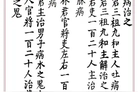 道教正一派经典古籍——正一法文经02图片