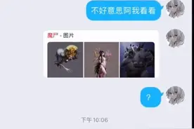 黑化后的小学生有多中二？哈哈哈有被你们的聊天记录震惊到图片