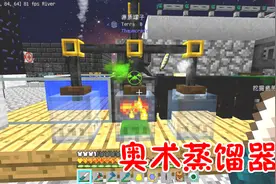 我的世界无人入眠74：奥术蒸馏器，获得魔力源质！