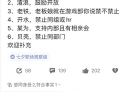 在大厂，我和同事搞对象图片