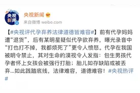 代孕过程如豪赌！90万包生男孩，畸形会打掉图片