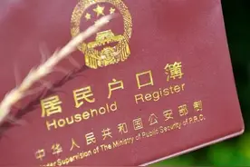 北京户口原来有这么多福利！怪不得使人趋之若鹜图片