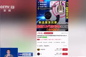 手机信号“增强贴”热销 真是黑科技产品？！专家有话说图片
