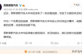 劳斯莱斯下架网红试驾争议视频！王思聪曾批很low不会买了图片