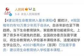 “生命教育”到底是个啥课，该怎么教？图片