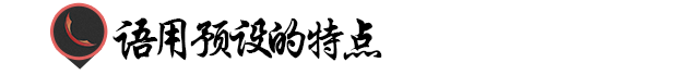 广告语中的语用预设!