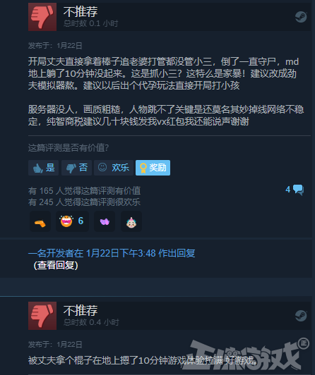 Steam刚出的绿帽神作多离谱？网友：人刚被绿，就来游戏捉奸