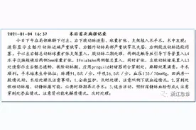 小小背痛潜伏的巨大隐患，急诊医生最艰难的生死抉择图片