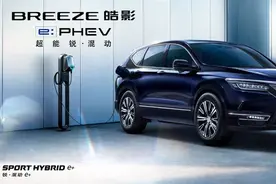 百公里1.3L油耗/续航2300km，皓影锐·混动e+上市图片