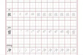 统编版语文二年级下册：语文同步教材课后写字表字帖，打印版图片