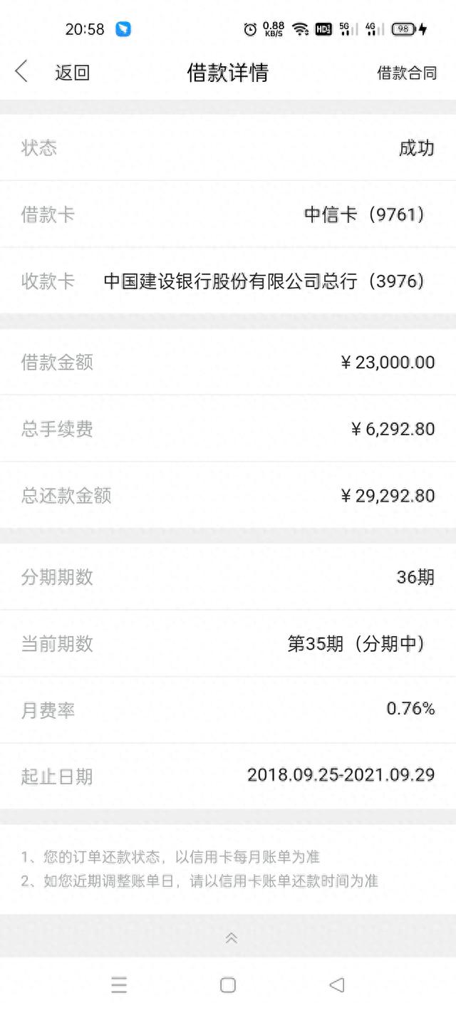 信用卡一般额度多少，招行信用卡一般额度多少 配图06