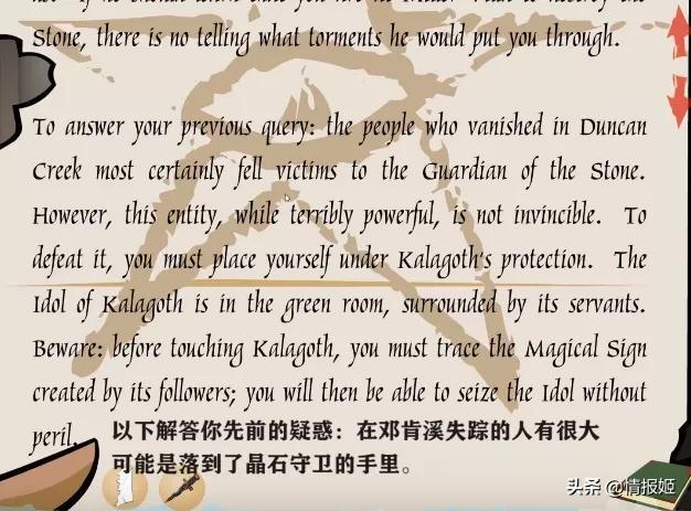 这款远古时期的Flash小游戏，是克苏鲁推理游戏的鼻祖？