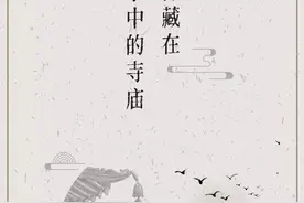 朝圣之旅 | 来丽水，感受这些独具特色的千年古刹图片