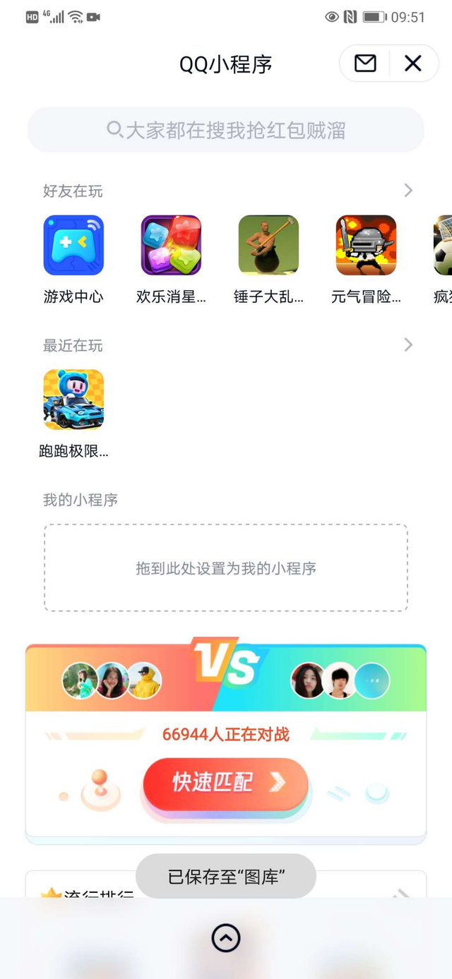 手机QQ新功能汇总，比微信有意思多了