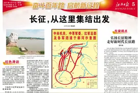 长征，从这里集结出发图片