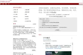 “227大团结”事件中，被粉丝举报到无法访问的“AO3”究竟是什么图片