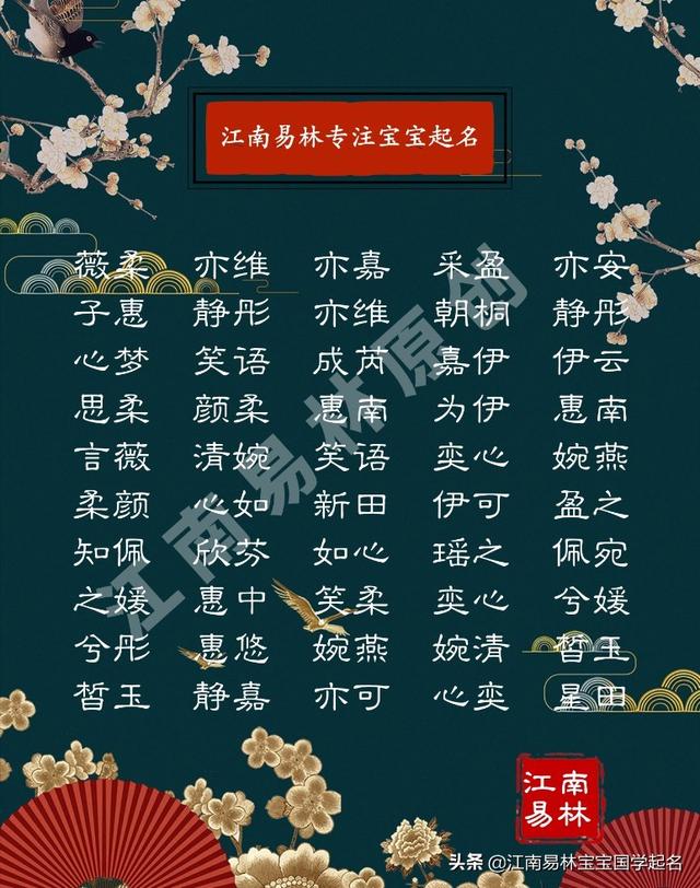 诗经里精致优雅的女孩名字，小众冷门，适合书香门第