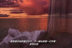 《落日与晚风》网易云热评：你很特别，我很喜欢图片
