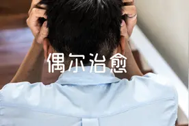 浪潮中的无声角落：当父亲抑郁时图片