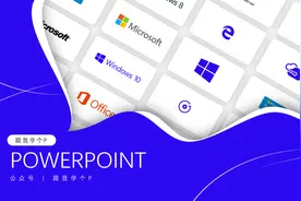 PPT中让人欲罢不能的骚操作：遮挡大法！图片