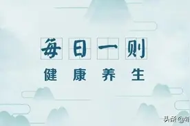 打完疫苗，当天可以洗澡吗？图片