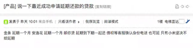 安逸花逾期一天还能再套吗，没工作还要还贷款怎么办 配图05