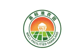 农业农村部：规范统一高标准农田国家标识图片