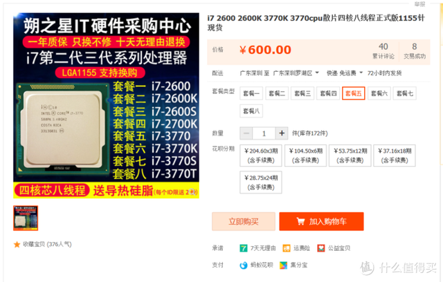 旧电脑平台卡顿慢，换新or升级？图钉的省钱思路分享