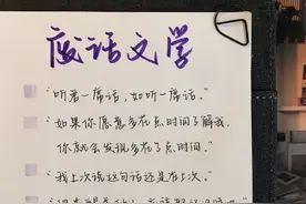 “废话文学”，或许无用但有趣图片