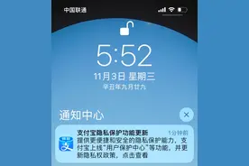 支付宝功能更新，升级几大功能关乎每个用户隐私权利图片
